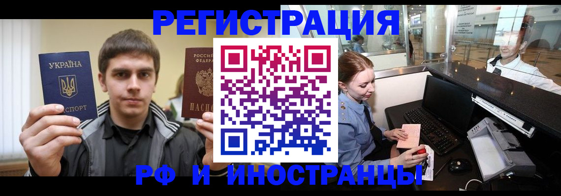 временная регистрация гарантия в Гороховце