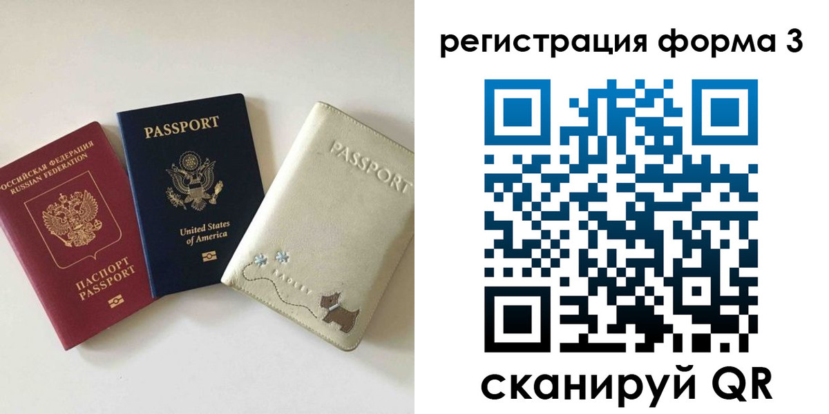 прописка поиск в Гороховце