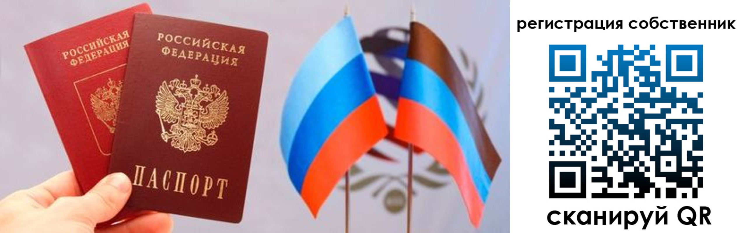 временная регистрация для школы в Гороховце