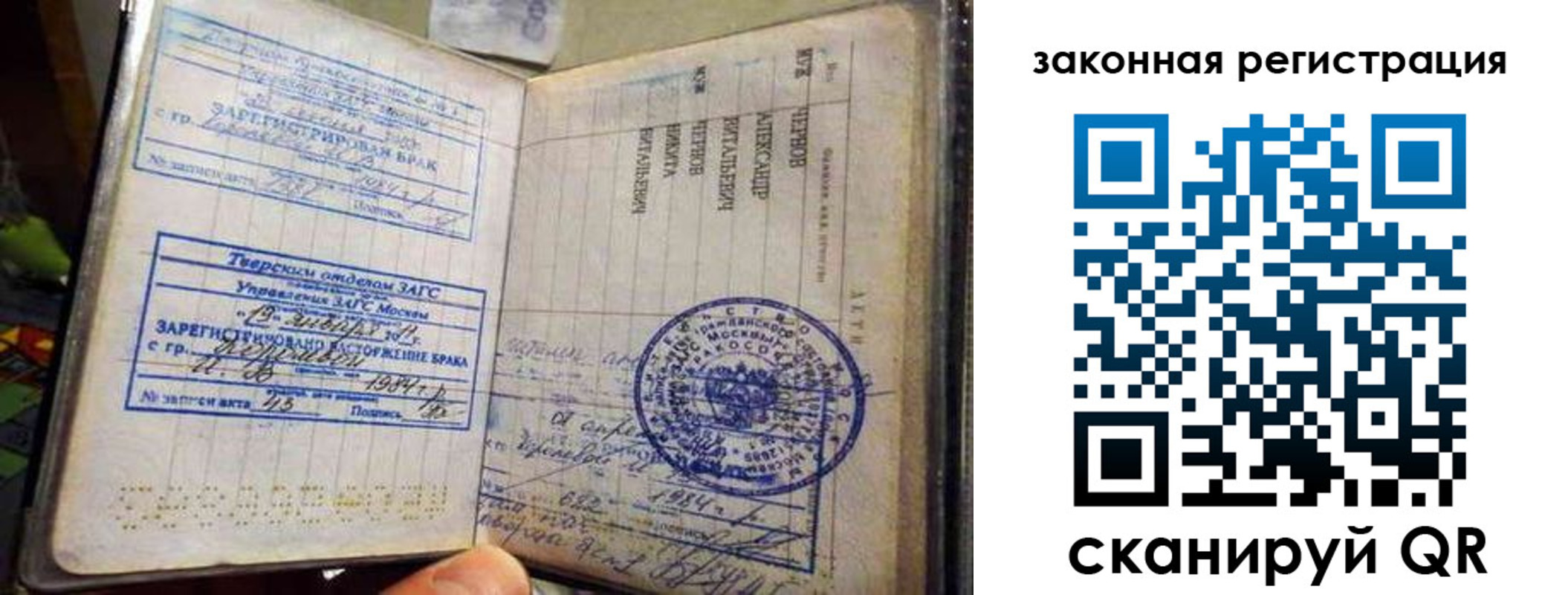 временная прописка в Гороховце