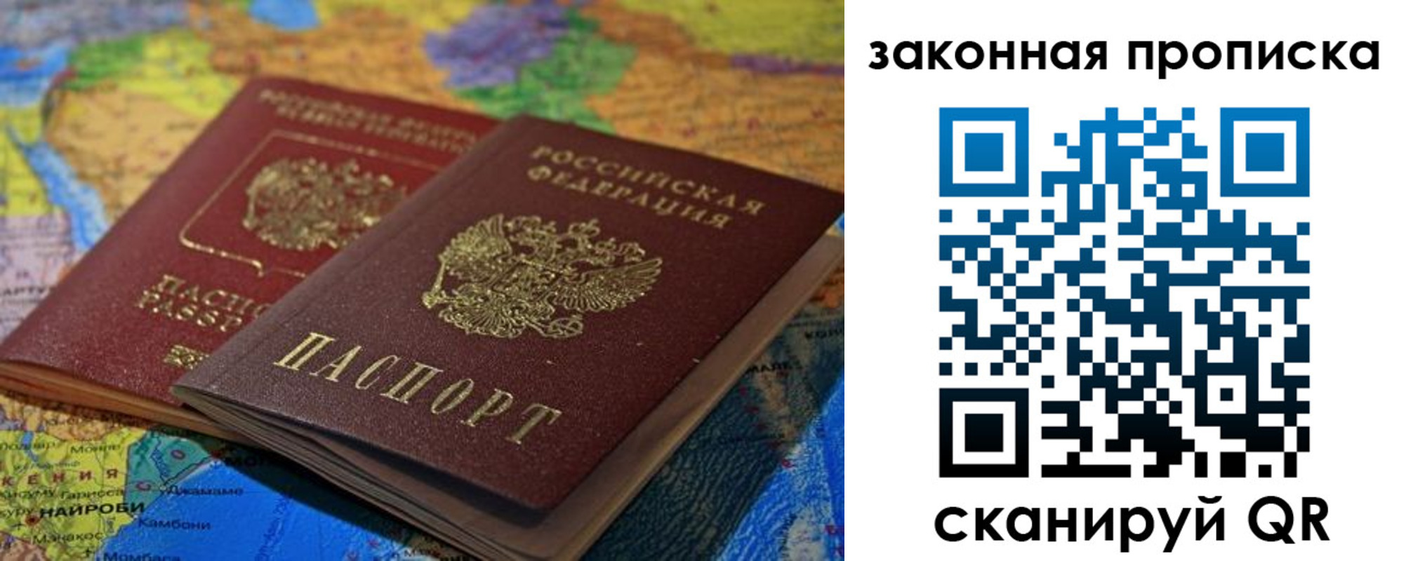 временная регистрация поиск в Гороховце