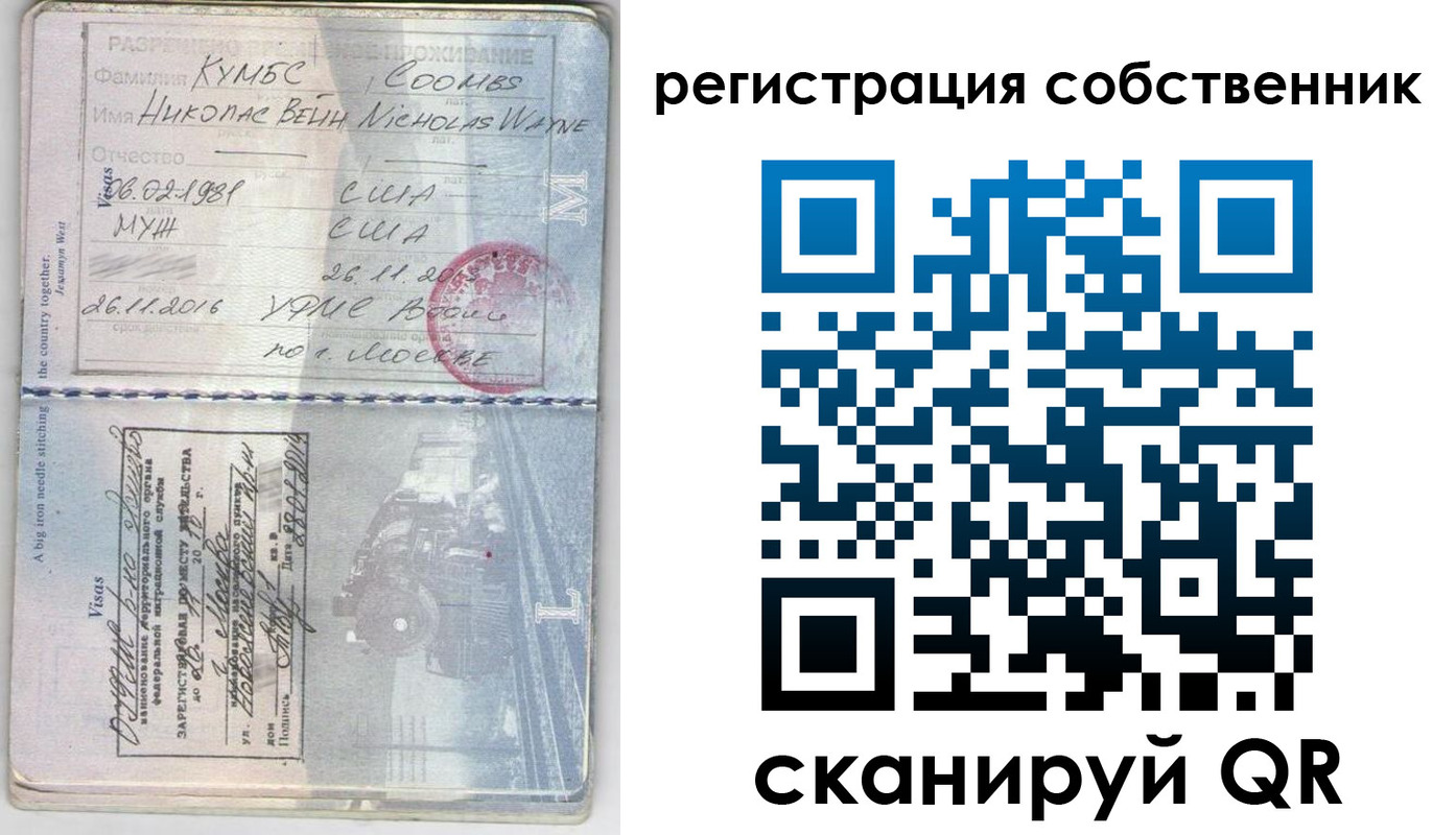 временная регистрация гарантия в Гороховце