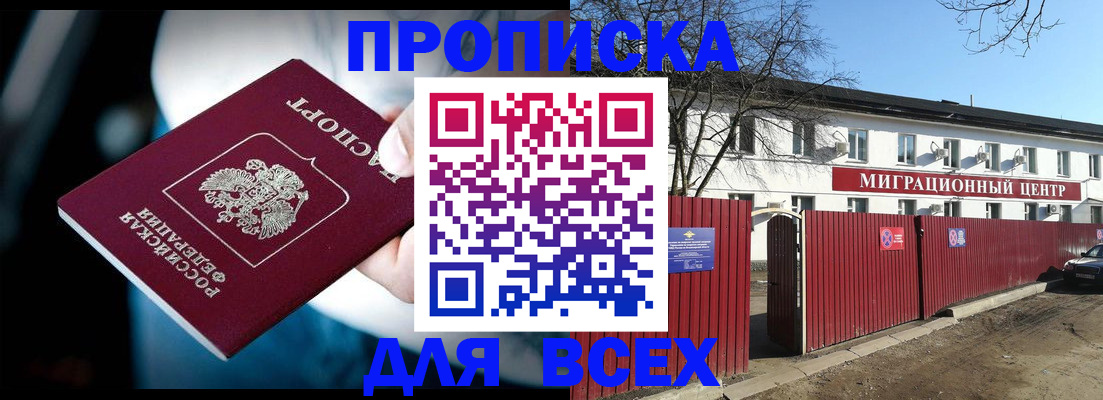 временная регистрация недорого в Гороховце